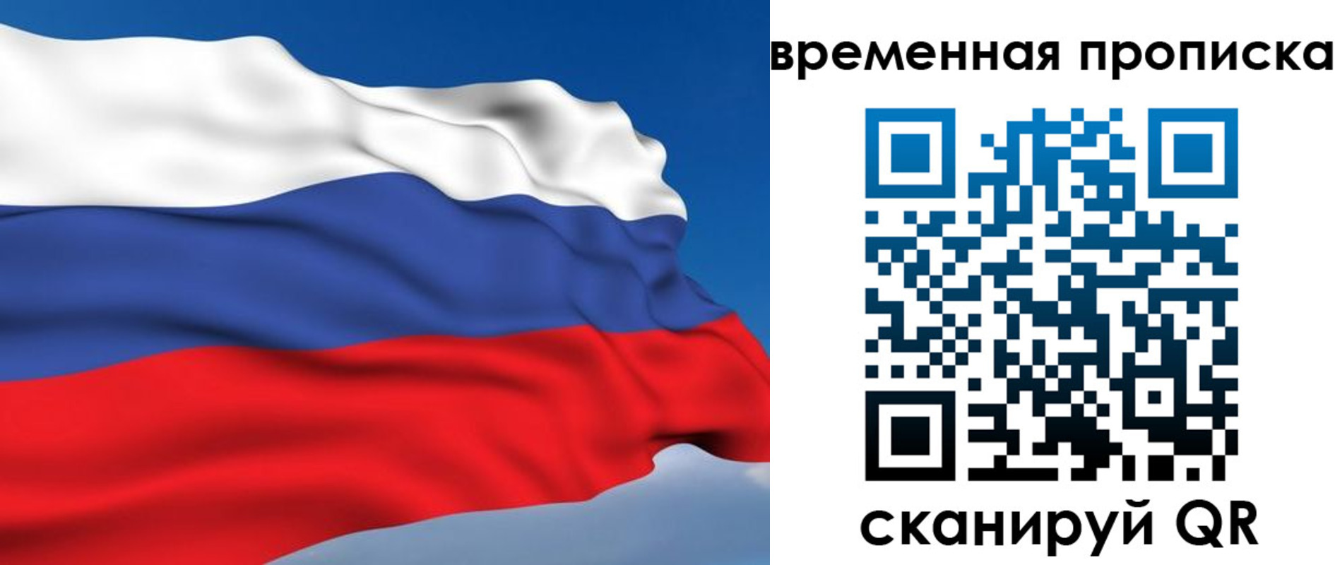 прописка законно в Волгодонске