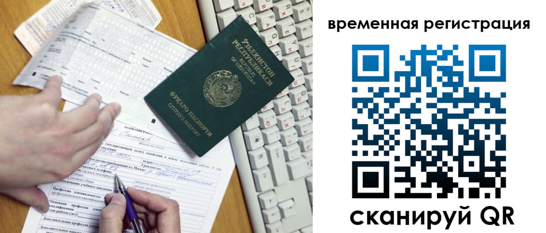 прописка ребенка в Волгодонске