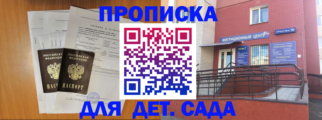 пропишу в квартире в Волгодонске